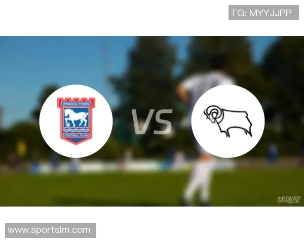 伊普斯维与德比郡激战在即谁能在这场较量中笑到最后